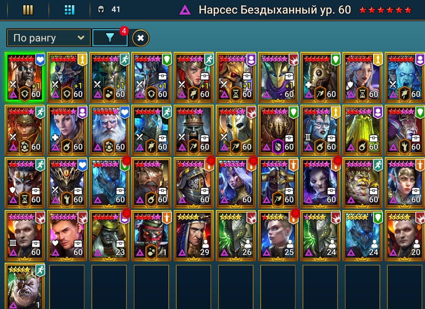 100 LVL 28 силы 15 мификов, 262 лег (41 войд) Сменная почта, без привязок