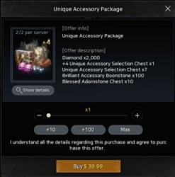 Набор уникальных аксессуаров (Unique Accessory Package)