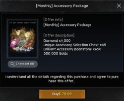 [Месячный] Пакет аксессуаров (Monthly Accessory Package)