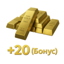 300+20 золота