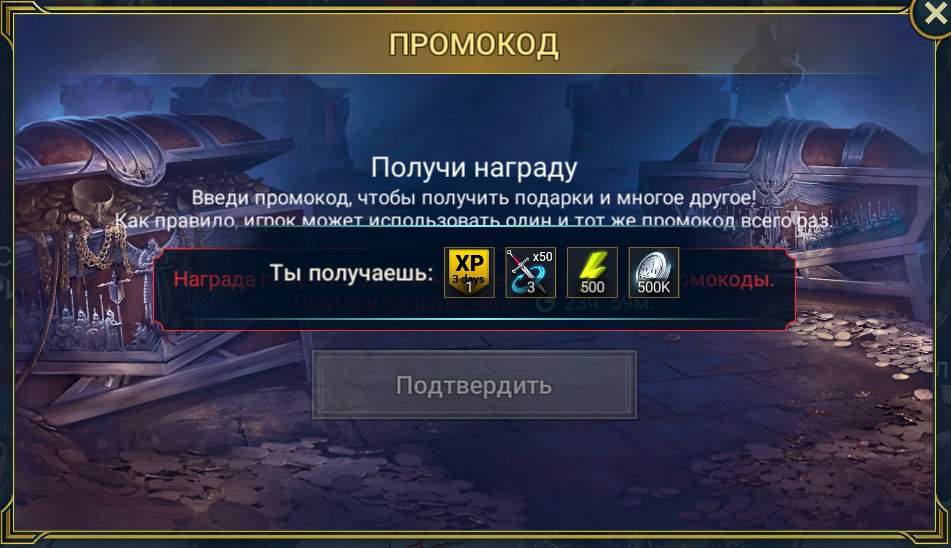 Промокод от 18 июля 2025