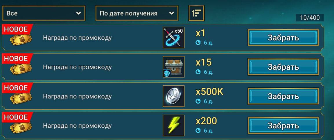 Промокод от 19 сентября