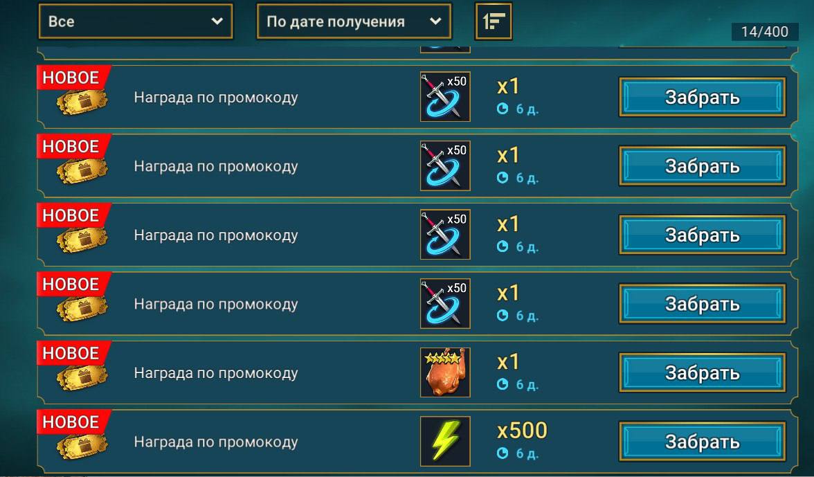 Промокод от 27 сентября